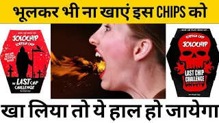 Jolo chips prank भूलकर भी ना करें #shorts #facts #jolochipprank #jolochips #jolochipchallenge #chips