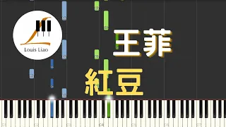 王菲 Faye Wong 紅豆 鋼琴教學 Synthesia 琴譜