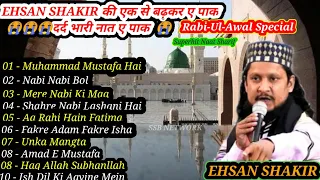 Ramzan में सुनिए Ehsan Shakir Ki Naat Sharif | 12 Rabiul Awal Naat Sajjad Nizami Naat Jukebox Naat