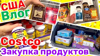 США Влог Большая Закупка Продуктов в Costco Семейный Влог Большая семья Big family USA VLOG