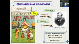 Розділ 4.Урок 1. УСРР на початку 1920-х років. Утворення СРСР