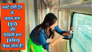 cabin and coupe in 1st ac | cabin vs coupe in first ac train | Indian railways | Rajdhani | Duronto