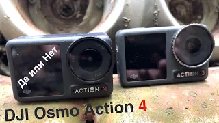 DJI Osmo Action 4 обзор - что исправлено в DJI Osmo Action 4 в сравнении с DJI Osmo Action 3