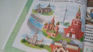 Уроки с Демидом 10 видео. Что мы знаем о Москве?