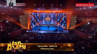 Турсынбек Кабатов залды жарды😂