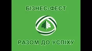 Учасники бізнес-фесту - Разом до успіху| Новий Чернігів