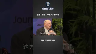 查理·芒格：幸福其实很简单