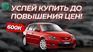 АВТОМОБИЛИ за 600К в 2024 / ТОП автомобилей за 600 тысяч в кузове ХЭТЧБЕК #топавто #автоподбор