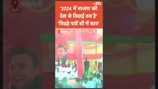 Akhilesh Yadav के नेताओं ने एक जुट हो 2024 के लिए फूंका बिगुल! Mayawati-Yogi दोनों को निपटा डाला