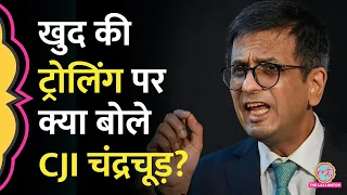 ‘बुरा ट्रोल हुआ…’, CJI चंद्रचूड़ ने ट्रोलिंग का कौन सा किस्सा सुना दिया?