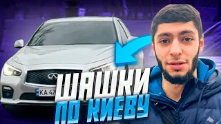 ШАШКИ ПО КИЕВУ! САМЫЙ ДИКИЙ АВТООБЗООР! Infinity Q50 3,5 Hybrid VS Q50S 3,7.