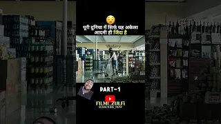 Puri Duniya Mein Akela aadami Jinda Hota Hai #shorts #viral #movie #story