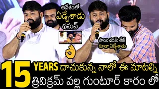 Music Director SS Thaman Never Before EMOTIONAL Speech At Bro Success Meet | Always Filmy