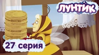 Лунтик и его друзья - 27 серия. Блинчики