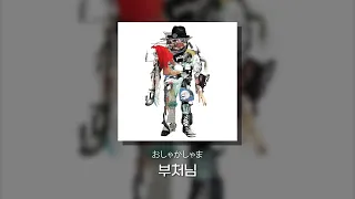 [𝐏𝐋𝐀𝐘𝐋𝐈𝐒𝐓] 내한 콘서트 전 필수 시청🚨 | 래드윔프스 노래 모음 플레이리스트 | RADWIMPS