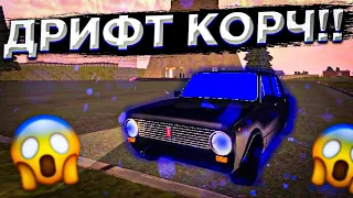 КУПИЛ ВАЗ 2101, И СДЕЛАЛ С НЕЁ ДРИФТ КОРЧ BLACK RUSSIA RP CRMP MOBILE