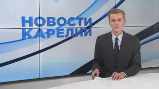 Новости Карелии с Данилом Чинёновым | 05.08.2021