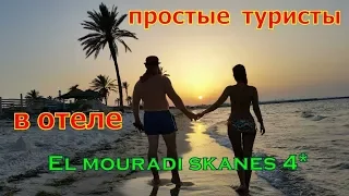 el mouradi skanes 4.Тунис.Монастир.