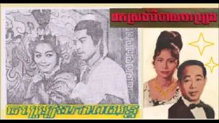 Khmer Songs Hits Collections No. 20