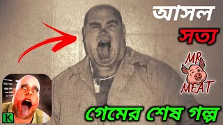 মানুষকে শুকরে পরিণত করে খায় - Mr. Meat Real life Story + Backstory Explained