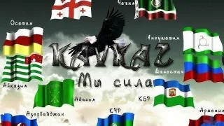 Чечня Дагестан Ингушетии Владикавказ