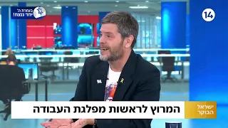 יחליף את מרב מיכאלי? הכירו את המתמודד לראשות מפלגת העבודה