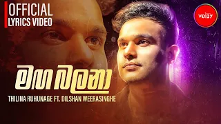 Maga Balana (මග බලනා) - Dilshan Weerasinghe ft. @ThilinaRuhunage (Official Lyric Video)