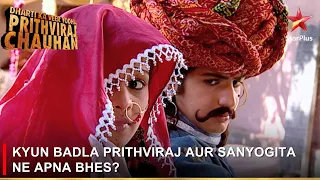 Dharti Ka Veer Yodha Prithviraj Chauhan | Kyun badla Prithviraj aur Sanyogita ne apna bhes?