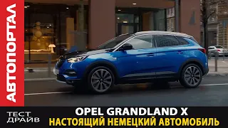 Тест-драйв Opel Grandland X / Настоящее немецкое качество?