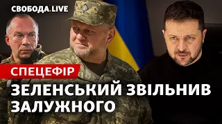 Зміна командування ЗСУ. Чого чекати від генерала Сирського? | Спецетер