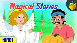 जादुई कथाएँ [Magical Stories] | World Folk Tales in Hindi | MagicBox Hindi