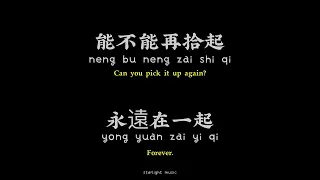 可不可以 - 張自豪 //  Ke Bu Ke Yi - Zhang Zihao - Lyrics + pinyin + English Translation