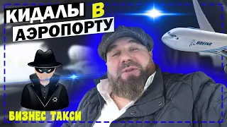 ТАКСУЕМ НА БМВ / МОШЕННИКИ В ТАКСИ / ДИМОН ТАКСИ