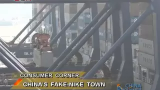 China's fake-NIKE town - China Price Watch - March 26,2013 - BONTV China