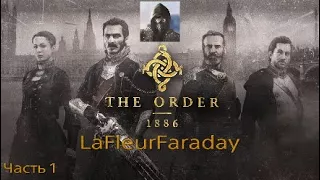 The Order 1886 часть 1 Ты рыцарь навсегда