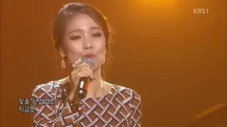 So Hyang (소향) - The Day Was Sunny Kiss (햇살이 입맞춤 하던날) Live