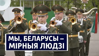 Гимн Беларуси – впервые на празднике государственных символов