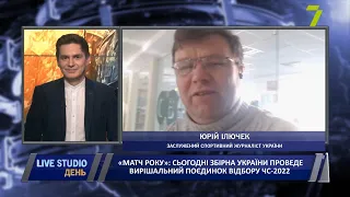 «Матч року»: сьогодні збірна України проведе вирішальний поєдинок відбору ЧС-2022