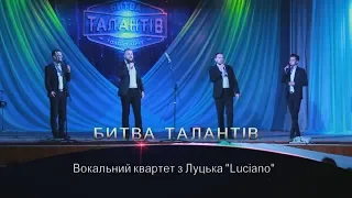 Битва талантів 2018 Вокальний квартет з Луцька "Luciano"