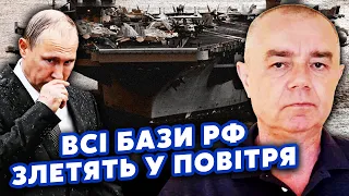 🔴СВІТАН: Війна ЗАКІНЧИТЬСЯ за ПАРУ ДНІВ. ЗСУ отримають РАКЕТИ на 500 КМ. США відкриють ДРУГИЙ ФРОНТ?