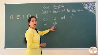 Gurukulam Online Classes-UKG- Two letter words from a