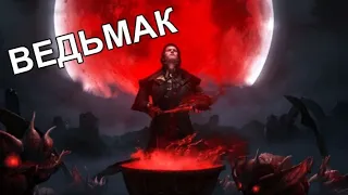 Вампиры Ведьмака: от низших до высших