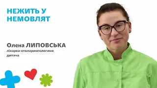 ☘️Нежить у новонароджених: як його розпізнати