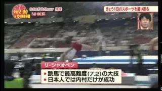 2015/5/18 NHK杯 内村航平 リ シャオペン 大技披露 日本で唯一成功