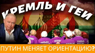 Андрей Караулов: Владимир Путин - ГОЛУБОЙ