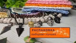 ▪️15 РАСПАКОВКА ALIEXPRESS | для рукоделия | КАМНИ,ФУРНИТУРА | Google Pixel  для ютуб канала