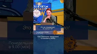 Как Симоньян придумала остановить войну