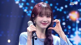 설아 (우주소녀) - Without U #엠카운트다운 EP.828 | Mnet 240208 방송