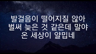 방탄소년단 (BTS) 00:00 (Zero O'clock) - 한글 가사 (Hangul Lyrics)