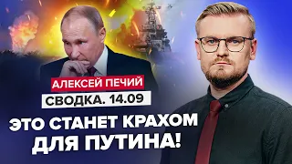 🔥Детали УНИКАЛЬНОЙ операции в ЕВПАТОРИИ / Флот РФ обречен / Путин ищет помощи у КНДР @PECHII